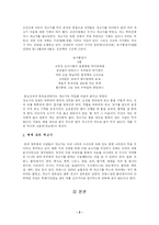 [기타]한국인과 개고기-2