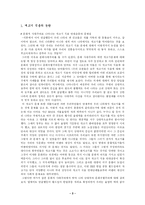 [기타]한국인과 개고기-3