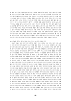 [기타]한국인과 개고기-4