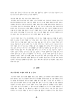 [기타]한국인과 개고기-6