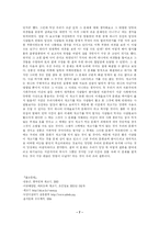 [기타]한국인과 개고기-7