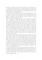 [역사]한백겸의 생애와 사상-7