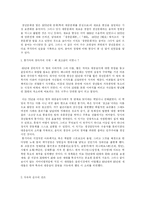 [문화]한국 대중가요 가사의 시대별 흐름-2