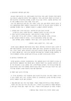 [문화]한국 대중가요 가사의 시대별 흐름-3