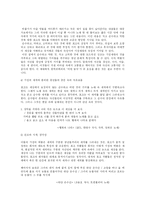 [문화]한국 대중가요 가사의 시대별 흐름-4