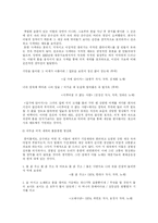 [문화]한국 대중가요 가사의 시대별 흐름-5