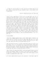 [문화]한국 대중가요 가사의 시대별 흐름-6