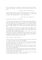 [문화]한국 대중가요 가사의 시대별 흐름-7