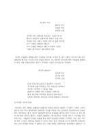 [문화]한국 대중가요 가사의 시대별 흐름-9