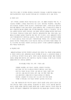 [문화]한국 대중가요 가사의 시대별 흐름-10