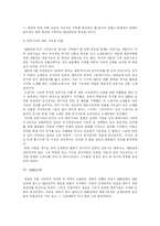 [문화]한국 대중가요 가사의 시대별 흐름-11