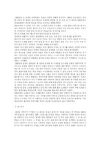 [문화]한국 대중가요 가사의 시대별 흐름-12