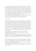 [문화]한국 대중가요 가사의 시대별 흐름-13