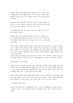 [문화]한국 대중가요 가사의 시대별 흐름-15