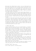 [서양사]백년전쟁에 대하여-3