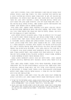 [서양사]백년전쟁에 대하여-4