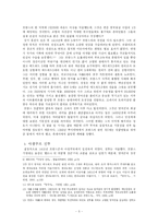 [서양사]백년전쟁에 대하여-5