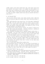 [서양사]백년전쟁에 대하여-7