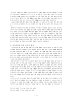 [서양사]백년전쟁에 대하여-8