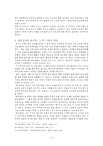 [서양사]백년전쟁에 대하여-9