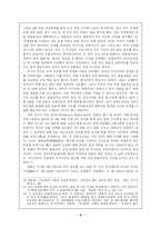 [역사]삼국간섭과 명성황후 시해사건-5