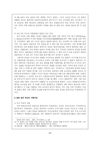 [역사]삼국간섭과 명성황후 시해사건-6
