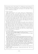 [역사]삼국간섭과 명성황후 시해사건-8