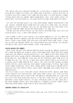 [문화]서태지와 90년대 한국사회의 대중문화-2