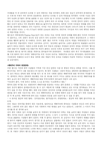 [문화]월드컵과 광장문화-4