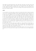 [문화]월드컵과 광장문화-6