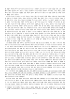 [서양사]서유럽 근대국가의 성립-5