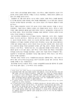 [역사]종교개혁에 대하여-4