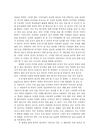[문화]전통음식으로 바라본 한국의 문화-6
