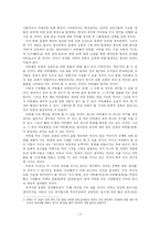 [역사]한국인과 오리엔탈리즘-3