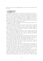 [역사]한국인과 오리엔탈리즘-6