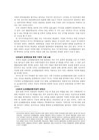 [역사]한국인과 오리엔탈리즘-11