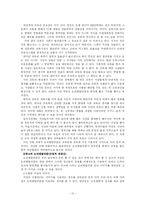 [역사]한국인과 오리엔탈리즘-12