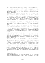 [역사]한국인과 오리엔탈리즘-13