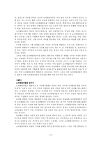 [역사]한국인과 오리엔탈리즘-14