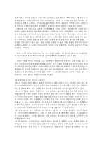 [역사]근현대를 열었던 한국의 여성들-10