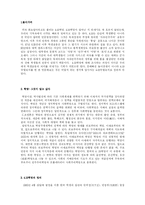 [역사]4.19 혁명에 대하여-2