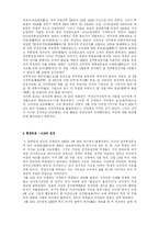 [역사]4.19 혁명에 대하여-4