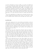 [역사]4.19 혁명에 대하여-7