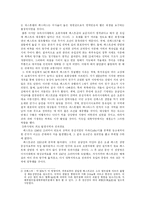 [역사]흑사병 - 중세 유럽의 대재앙-2