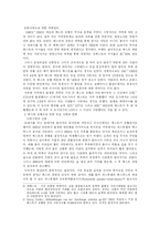 [역사]흑사병 - 중세 유럽의 대재앙-3