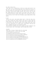 [역사]흑사병 - 중세 유럽의 대재앙-5