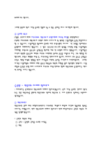 [역사]민족주의에 대하여-2