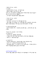 [역사]민족주의에 대하여-5