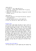 [역사]민족주의에 대하여-9