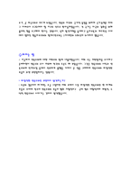[역사]민족주의에 대하여-10